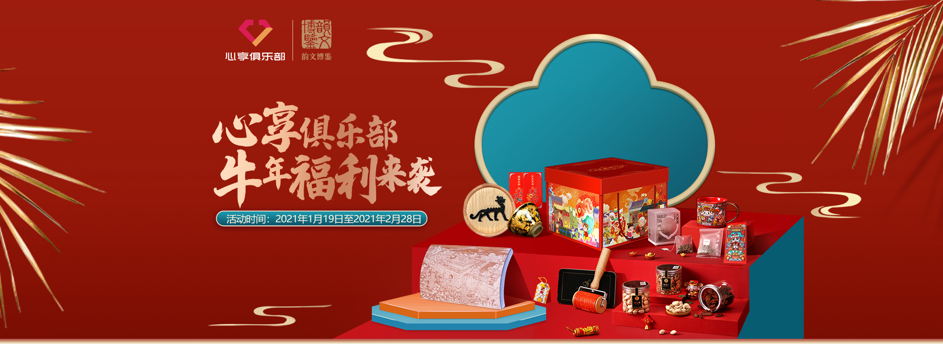 头部banner